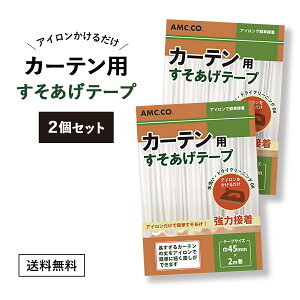 J[e グ e[v 45mm×2m 2Zbg J[e  ACڒ^Cv ȒP  グ Ȃ グ   TCY [X    䒼