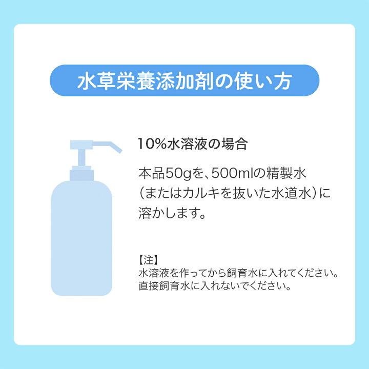 楽天市場 水草栄養添加剤 炭酸カリウム 500g 食品添加物グレード 水質調整 光合成 成長促進 水槽 水質改善 浄化 日本製 雑貨イズム
