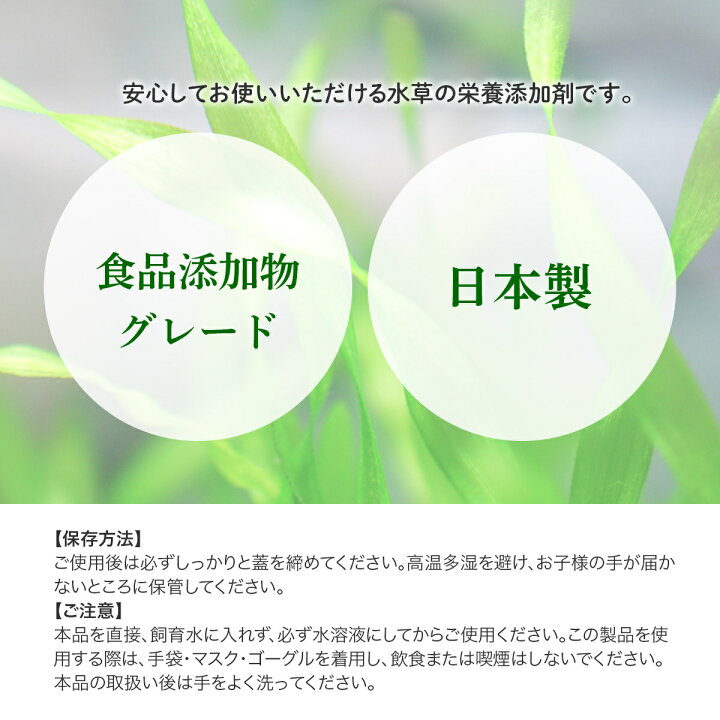 楽天市場 水草栄養添加剤 炭酸カリウム 500g 食品添加物グレード 水質調整 光合成 成長促進 水槽 水質改善 浄化 日本製 雑貨イズム
