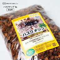 ハスクチップ 5L 昆虫 飼育用 床材 マット 昆虫マット ヤシガラチップ 大粒 カブトムシ クワガタ スズム…