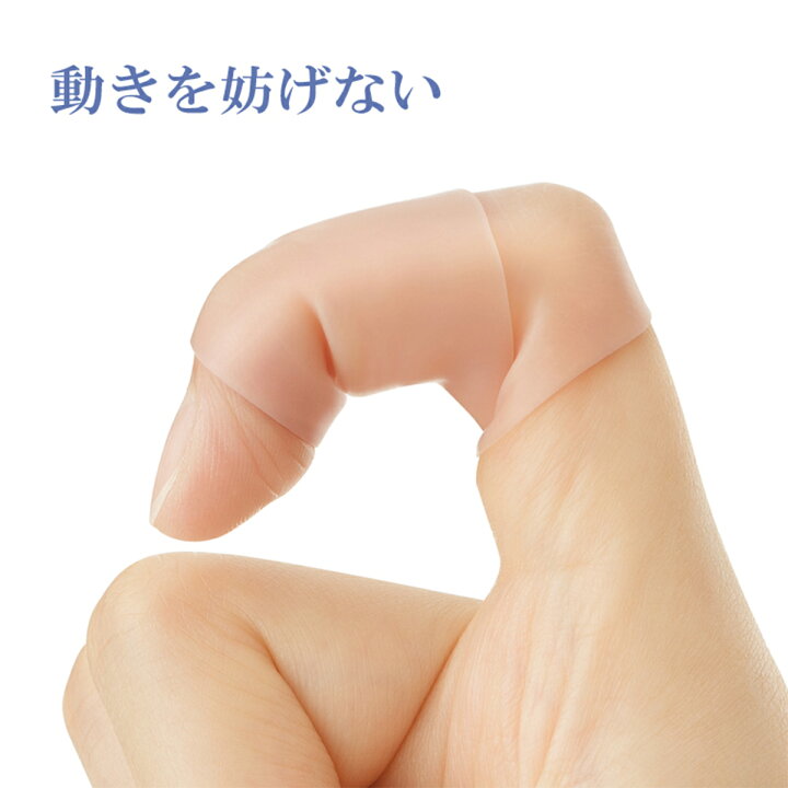 楽天市場 メイダイ Meidai 防水サポーター 指テーピング 絆創膏カバー 指関節サポーター 指サポーター 手 小指 突き指 腱鞘炎 関節サポート くるっとピタッと 指サポーター 2枚組 雑貨イズム
