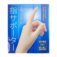 指サポーター くるっとピタっと 指 指関節 テープ テーピング 防水 カバー 絆創膏 つき指 腱鞘炎 関節 サ…