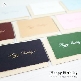 誕生日 メッセージカード シンプル 名刺サイズ 40枚 & 封筒 20枚 セット 10色 各4枚 Happy Birthday 封筒付き ミニ おしゃれ 誕生日カード 手作り グリーティングカード お祝い 無地 かわいい \日本製 ギフト プレゼント カード お祝い