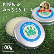 【楽天ランキング1位】肉球クリーム 60g 2個セット 犬 猫 肉球 ケア ぷにぷに 滑り止め 無添加 無香料 滑…