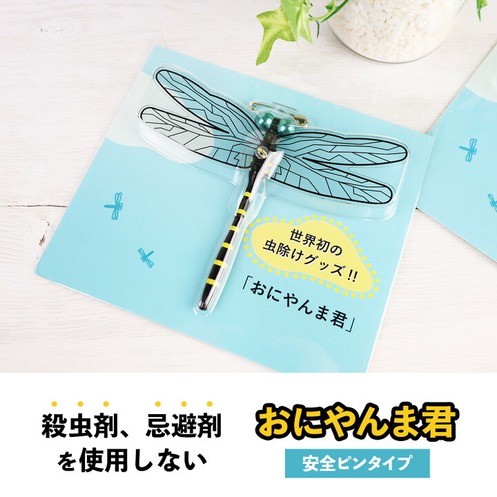 楽天市場】アクト おにやんま君 12cm 日本製 正規品 虫除け 虫よけ 
