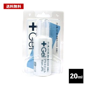 JPS プラスジェル 20ml ジェル タイプ ピアスホール ケア クリーナー 消毒 掃除 洗浄 安定 ピアス つけっぱなし ボディピアス ピアッシング アフターケア ピアッサー 初めて 初心者 ピアス穴 潤