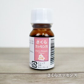 パイオニア企画 さくらエッセンス 10ml 桜フレーバー 香料 お菓子作り お菓子 さくら餅 料理 和菓子 洋菓 ジャム