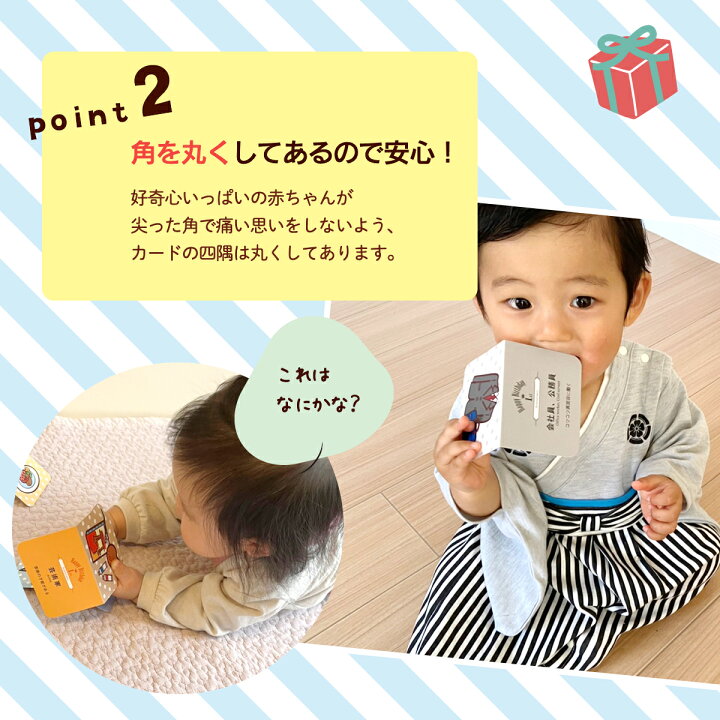 楽天市場 日本製 選び取りカード 14種類セット 1歳 誕生日 おしゃれ バースデー ギフト 誕生日祝い お祝い かわいい おしゃれ ファーストバースデー 子供 男の子 女の子 インスタ 職業 将来 占い 占う えらびとり カード 赤ちゃん 一升餅祝 飾り 写真 プレゼント 雑貨 楽天市場 日本製 選び取りカード 14種類セット 1歳 誕生日 おしゃれ バースデー ギフト 誕生日祝い お祝い かわいい おしゃれ ファーストバースデー 子供 男の子 女の子 インスタ 職業 将来 占い 占う えらびとり カード 赤ちゃん 一升餅祝 飾り 写真 プレゼント 雑貨