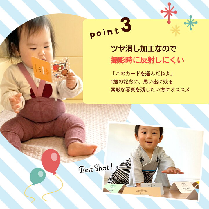 楽天市場 日本製 選び取りカード 14種類セット 1歳 誕生日 おしゃれ バースデー ギフト 誕生日祝い お祝い かわいい おしゃれ ファーストバースデー 子供 男の子 女の子 インスタ 職業 将来 占い 占う えらびとり カード 赤ちゃん 一升餅祝 飾り 写真 プレゼント 雑貨