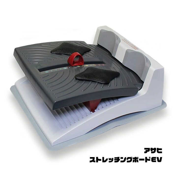 楽天市場】正規品 アサヒ ストレッチングボード EV ストレッチボード ふくらはぎ ストレッチ 柔軟 器具 ストレッチ器具 傾斜台 脚やせ ボード 踏み台昇降 ステップ台 アキレス腱 オアシス 健康器具 エクササイズ 背中 腰痛 足 リハビリ 傾斜台 トレーニング 肩甲骨 前屈 ... 楽天市場】正規品 アサヒ ストレッチングボード EV ストレッチボード ふくらはぎ ストレッチ 柔軟 器具 ストレッチ器具 傾斜台 脚やせ ボード 踏み台昇降 ステップ台 アキレス腱 オアシス 健康器具 エクササイズ 背中 腰痛 足 リハビリ 傾斜台 トレーニング 肩甲骨 前屈 ...