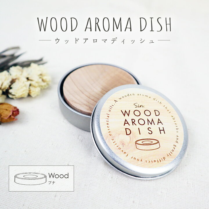 セラミック アロマビーズ ホワイト 日本製 素焼き かわいい おしゃれ アロマディフューザー 約25g アロマストーン 2個セット 石膏 缶入り