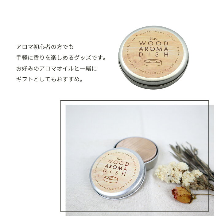セラミック アロマビーズ ホワイト 日本製 素焼き かわいい おしゃれ アロマディフューザー 約25g アロマストーン 2個セット 石膏 缶入り