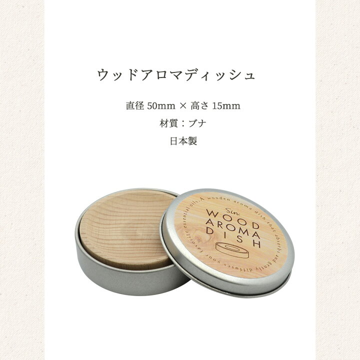 セラミック アロマビーズ ホワイト 日本製 素焼き かわいい おしゃれ アロマディフューザー 約25g アロマストーン 2個セット 石膏 缶入り