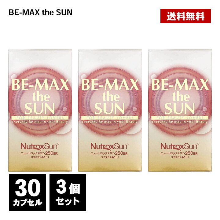 楽天市場】BE-MAX the sun 30カプセル 3個セット 正規品 ビー マックス 