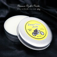 革 クリーム ブロンコライダーペースト 60g 革靴 革ジャン 保革クリーム 皮 保湿 手入れ オイル ケア メ…