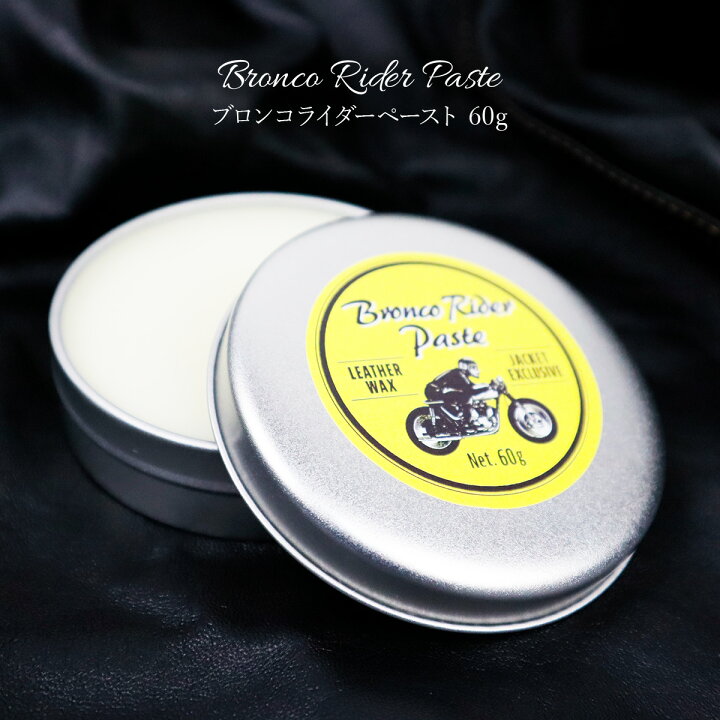 楽天市場】革 クリーム ブロンコライダーペースト 60g 革靴 革ジャン 