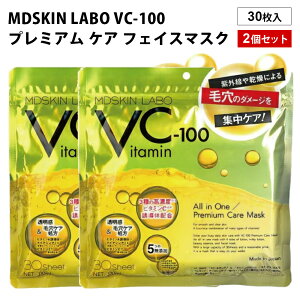 MDSKIN LABO VC-100v~A PA tFCX}XN 30P 2Zbg tFCXpbN V[g r^~ XLPA   ь ێ