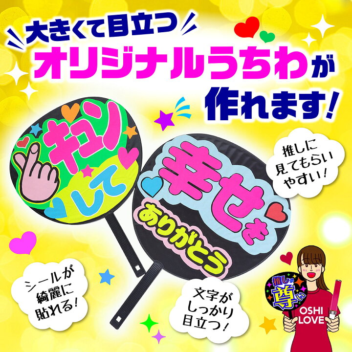 楽天市場】うちわ コンサート 用 5P 黒 無地 団扇 文字 アイドル 