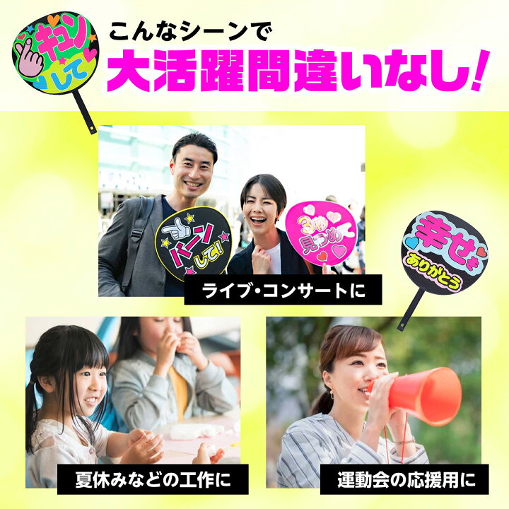 楽天市場】うちわ コンサート 用 5P 黒 無地 団扇 文字 アイドル 