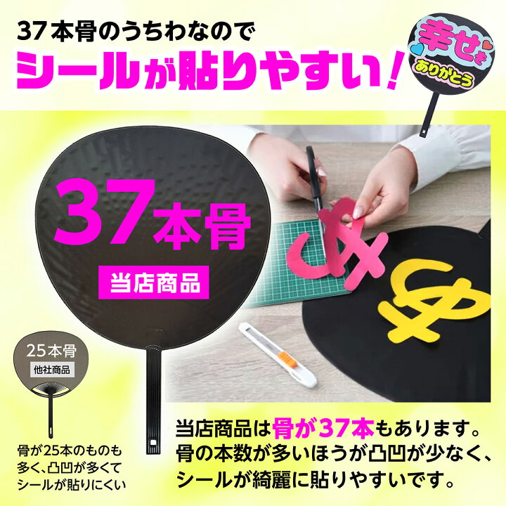 楽天市場】うちわ コンサート 用 10P 黒 無地 団扇 文字 アイドル 