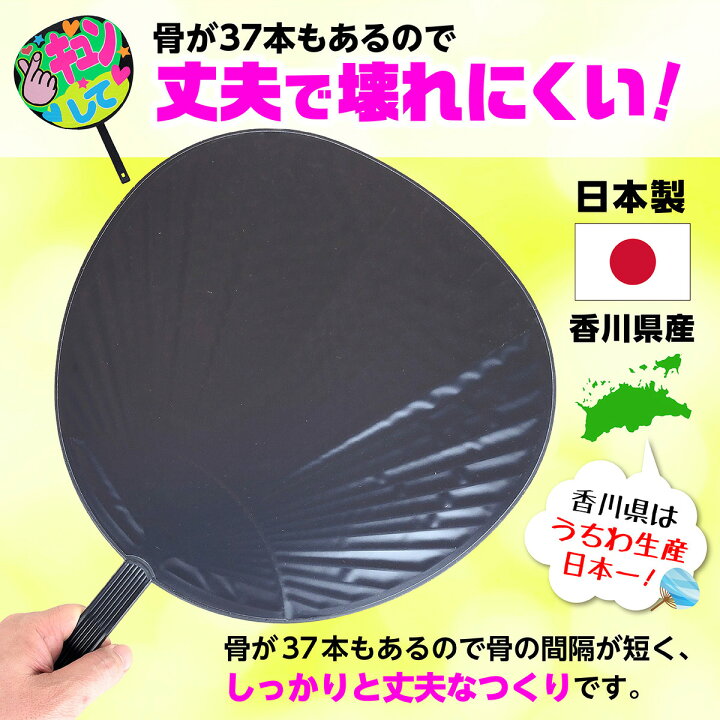 楽天市場】うちわ コンサート 用 5P 黒 無地 団扇 文字 アイドル 