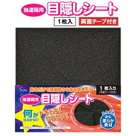 抽選箱 目隠し シート スポンジ カバー 15cm × 15cm くじ引き パーティーグッズ 三角くじ スピードくじ …
