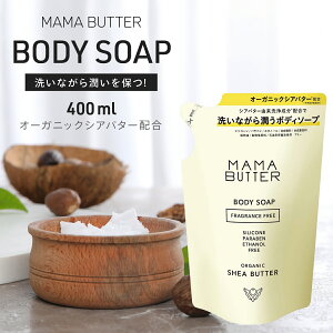 MAMA BUTTER }}o^[ {fB\[v lւ ێ q A Y  400ml