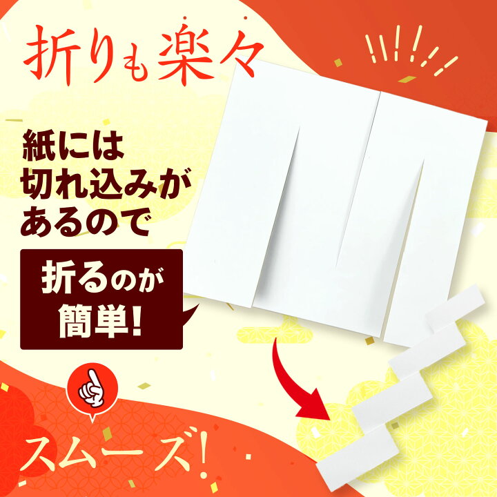 店舗良い店舗良い紙垂(しで)・白ダレ(しろだれ) 大 30cm 40枚入り その他 紙垂(しで)・白ダレ(しろだれ) 小 18cm 40枚入り