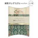 舌頭清潔用品｜舌みがき タングスクレーパー 【緑色パッケージ】 銅製 インド製 舌クリーナー 舌苔 取り 口臭予防 舌の清掃 舌ブラシ…