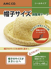 楽天市場 帽子 サイズ 調整 テープ キッズ ベビー マタニティ の通販