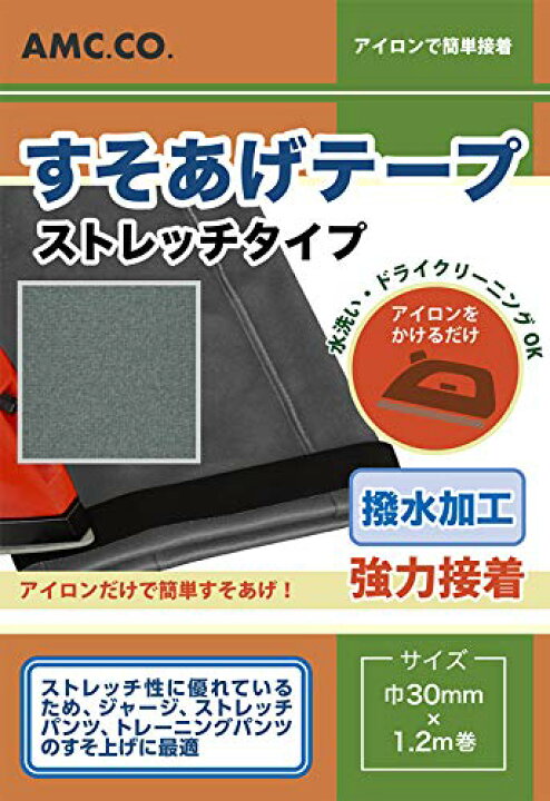 楽天市場】ストレッチ すそあげテープ 強力接着 アイロン 簡単 裾上げ 