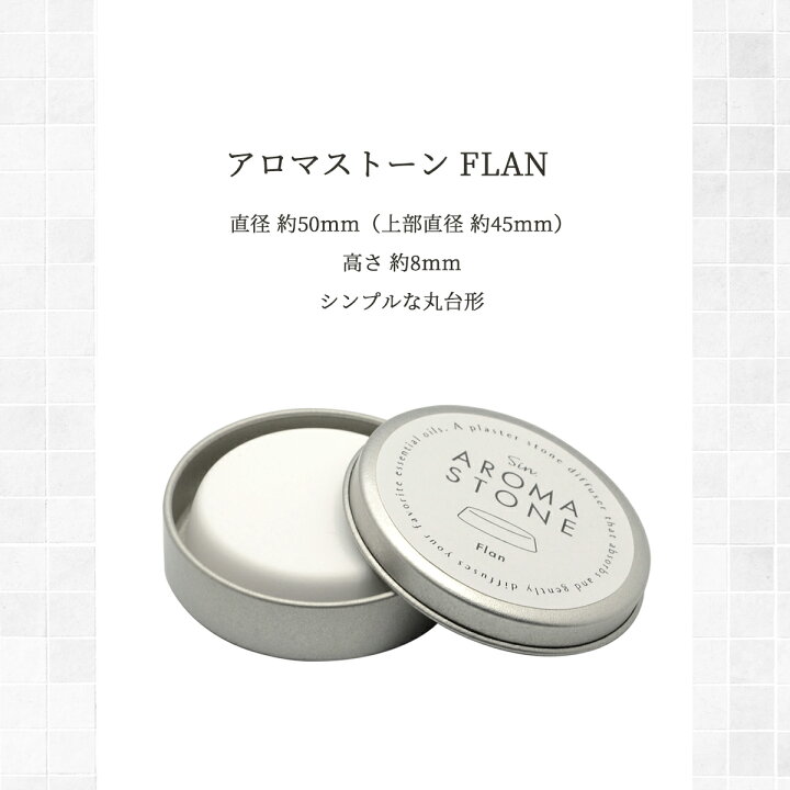 楽天市場】アロマストーン フラン(丸台形)缶入り かわいい おしゃれ 日本製 石膏 素焼き ホワイト アロマディフューザー 直径約50mm x 高さ約14mm シンプル アロマ ストーン プレート 石 プレゼント 精油 受け皿 エッセンシャルオイル 皿 車にも 国産 : 雑貨イズム 楽天市場】アロマストーン フラン(丸台形)缶入り かわいい おしゃれ 日本製 石膏 素焼き ホワイト アロマディフューザー 直径約50mm x 高さ約14mm シンプル アロマ ストーン プレート 石 プレゼント 精油 受け皿 エッセンシャルオイル 皿 車にも 国産 : 雑貨イズム