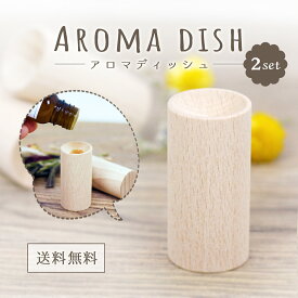 楽天市場 アロマ 木 アロマディッシュの通販