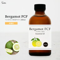 ベルガモット 精油 200ml アロマオイル アロマ 安眠 ベルガモットオイル FCF プテンフリー フロクマリン…