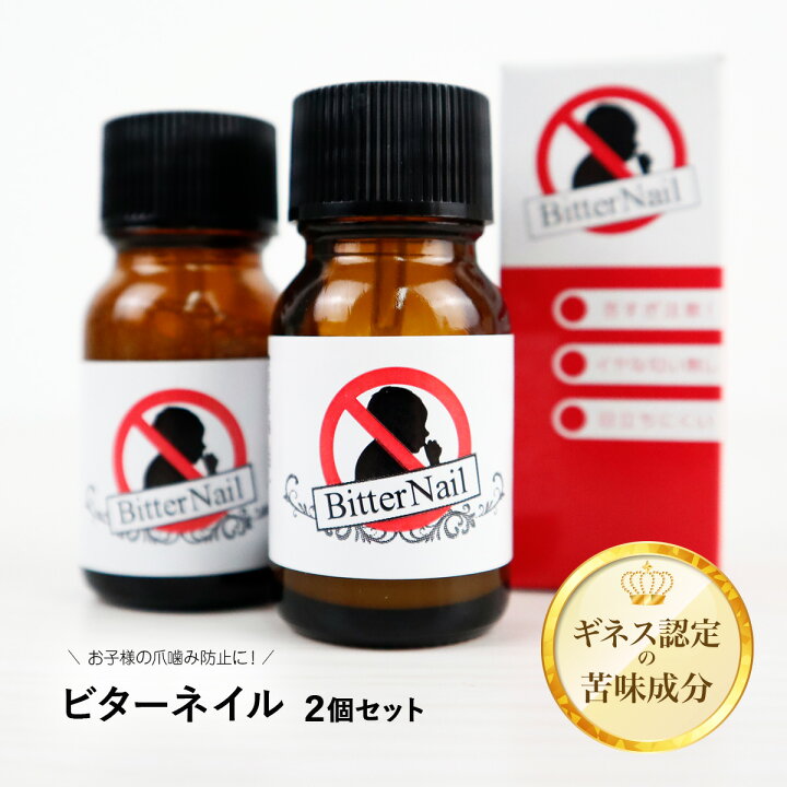 楽天市場 指しゃぶり 防止 マニキュア ビターネイル 10ml 2個セット 爪噛み おしゃぶり 防止 やめさせる クリーム 苦い 子供 大人 日本製 トップコート コート 爪かみ つめ噛み しゃぶしゃぶ クセ 癖 予防 対策 改善 赤ちゃん安全 孫 雑貨イズム