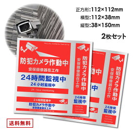 楽天市場 英語防犯カメラステッカーの通販