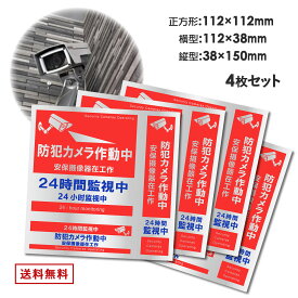 楽天市場 英語防犯カメラステッカーの通販