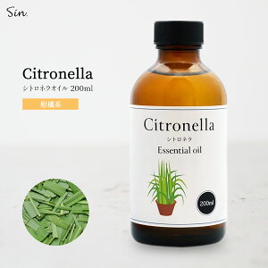 天然100% シトロネラ オイル 200ml アロマオイル 精油 エッセンシャルオイル アロマ シトロネラオイル アロマセラピー アロマテラピー アロマ加湿器 部屋 全体 自律神経 イライラ 解消 花以外
