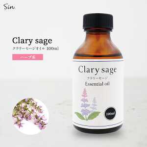 クラリセージ オイル 100ml 精油 アロマ オイル 天然100% エッセンシャルオイル クラリーセージ 送料無料 アロマ加湿器 部屋 全体 自律神経 イライラ 解消 花以外の プレゼント に