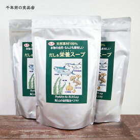 だし & 栄養スープ 500g×3個セット ペプチド 千年前の食品舎 出汁 天然 栄養 ペプチドリップ 無添加 無塩 かつお 鰹 タンパク質 カルシウム 天然素材 国産 和風 洋風 中華 離乳食 料理 ダシ ノンアレルゲン 化学調味料不使用 美味しい 味付け