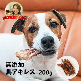国産 馬アキレス 200g 極太 完全 無添加 無着色 乾燥 ジャーキー ガム 犬 おやつ 歯磨き にも ショート・ロングアソート