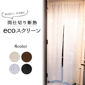 yyVLO1ʊlz Ԏd؂ fM J[e GRXN[ 100×250cm h ς ̂ ډB d؂ XN[ ˂ ˂_ z gp  ̂ fM ՔMJ[e 200