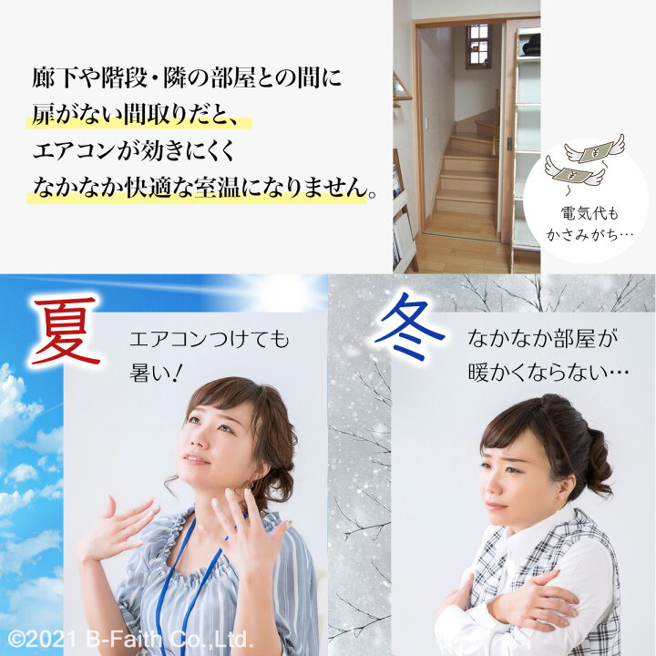 楽天市場 間仕切り 断熱 カーテン エコスクリーン 100 250cm 防寒 つっぱり のれん 目隠し 仕切り スクリーン 突っ張り 突っ張り棒 使用 部屋 のれん 断熱 遮熱カーテン ハサミでカットすれば 0cm丈 180cm丈 にも対応 節電 省エネ 冷房 暖房 出入り口 勝手口 雑貨イズム