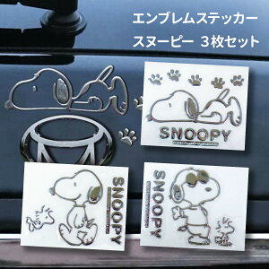 スヌーピー カー用品 エンブレムステッカーの人気商品 通販 価格比較 価格 Com