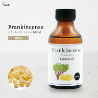 天然100% フランキンセンス オイル 100ml 精油 エッセンシャルオイル アロマ オイル アロマ加湿器 部屋 …