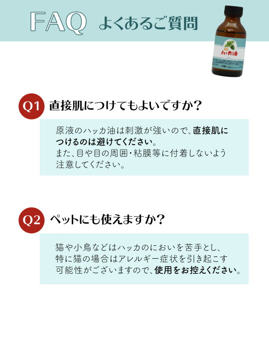 楽天市場 Sin 天然ハッカ油 ハッカオイル 100ml 中栓付き 保存に最適な遮光ビン入り マスク アロマオイル 入浴剤 虫よけスプレー ゴキブリ コウモリ カメムシ 忌避剤 花粉 消臭 除菌 日本製 送料無料 薄荷 はっか 雑貨イズム