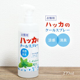楽天市場 シャツ クール スプレーの通販