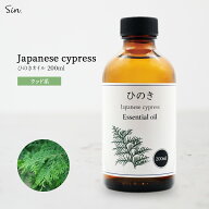 ひのき 精油 200ml アロマ オイル ひのき油 ヒノキ 檜 お風呂 防虫 天然100% 国産 オイル エッセンシャル…