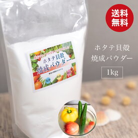 楽天市場 ホタテ パウダー 1 の通販