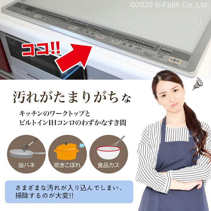 ギフト IH調理器 すきま保護テープ 10m 幅1cm 透明 コンロ IH 隙間 テープ カバー 油はね ガード 保護 コンロ周り 掃除 スキマ フレームカバー ガスコンロ 隙間シール IHプレート 汚れ防止 ガラストップコンロ 縁 フチ 油汚れ IH調理器のすきま保護テープ 10m(幅1cm) ビルトインコンロ対応 IH すきまテープ